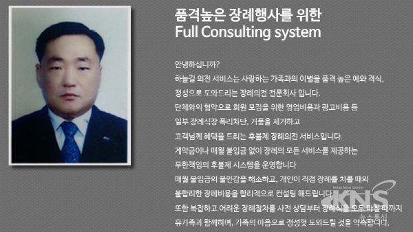 하늘길의전 상조회사, 후불식 상조 서비스 실시