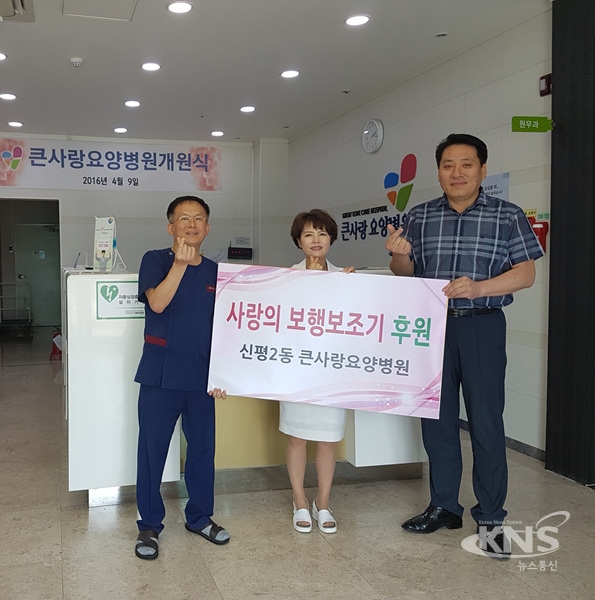 부산 사하구 신평2동 큰사랑요양병원,  이웃돕기 성품 전달