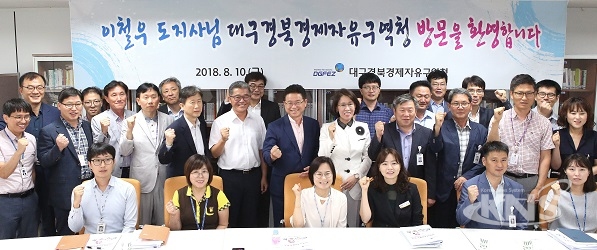 [포토뉴스] 이철우 도지사, 대구경북경제자유구역청 방문