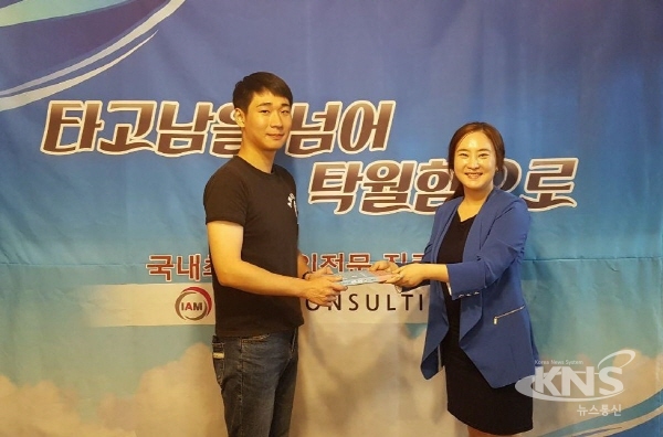 아이엠컨설팅, 한국사회공헌협회 청년챔프단에 진로와 적성 책 기증