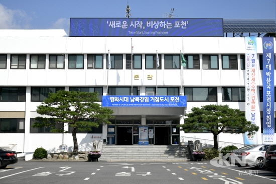 포천시,  제16회 포천시 중소기업대상 신청 기업 공모