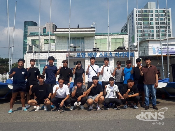 포항시, 해양 전문인력 양성프로그램 운영
