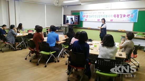 청송 학생상담자원봉사자 상담 역량강화 연수
