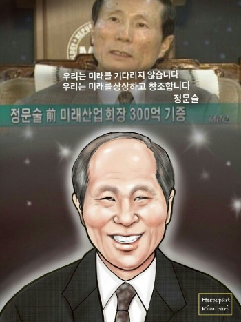 정문술 회장은 노블레스 오블리주 통해 미래 제시한 진정한 리더