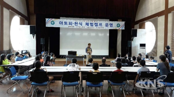 진안고원 치유숲, 아토피 힐링캠프 운영