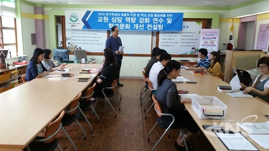 청송 Wee센터, 찾아가는 교원상담 역량강화 연수 실시