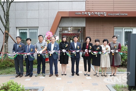 대구북구청, 국공립 스타힐스 어린이집 개원