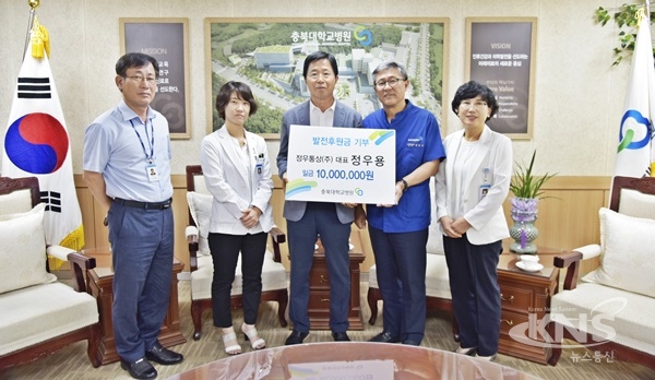 정우통상(주) 정우용 대표, 충북대병원 첨단암병원 건립 기금 1천만원 기부