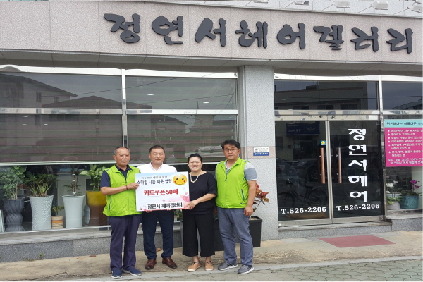 창녕군 남지읍 정연서헤어겔러리 스마일 나눔이웃 협약