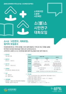 문화도시 부천 함께 만들 시민 찾아요