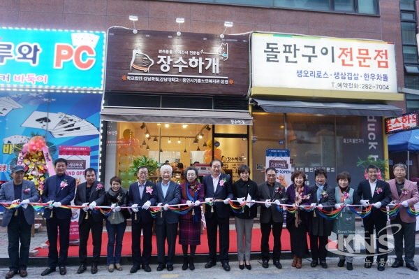 용인시기흥노인복지관,  반려동물 수제간식 전문점 장수하개 오픈