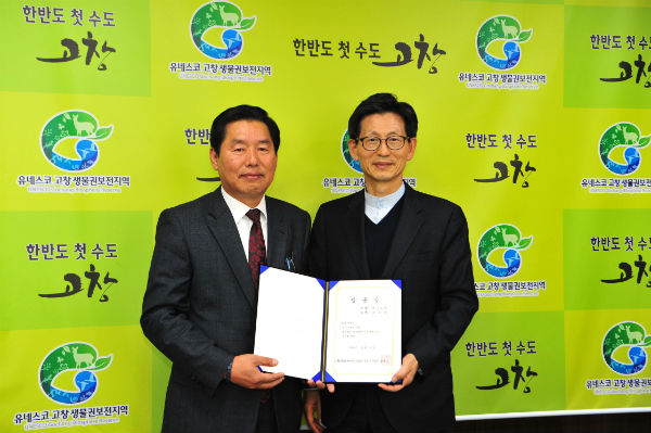(재)베리&바이오식품연구소, 조성욱 소장 부임