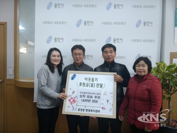 용인시 중앙동, 쿠쿠서비스센터서 전기밥솥 2개 기탁