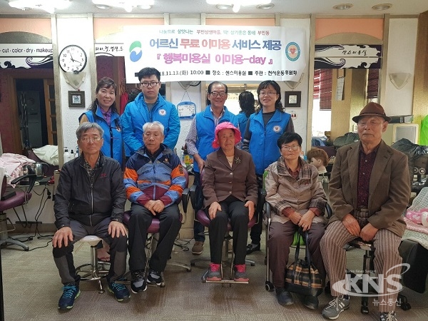 [포토뉴스]부산 서구 부민동 센스미용실 독거노인에 이·미용 재능기부