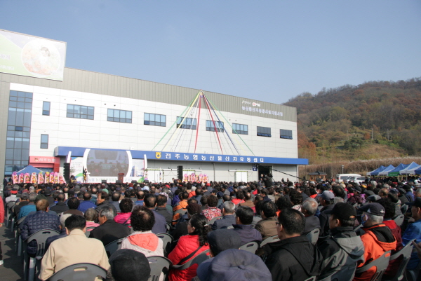 전주농협 농산물산지유통센터 준공