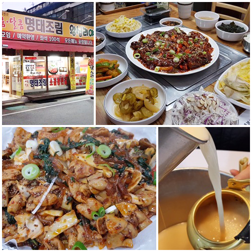 명태, 코다리와 왕십리 야채 곱창 전문 대전 유성 맛집 한씨네본가 고객감사 이벤트 실시