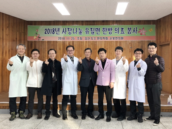 함양 유림면, 창원 손빛한의원 등 방문 의료 봉사활동 펼쳐