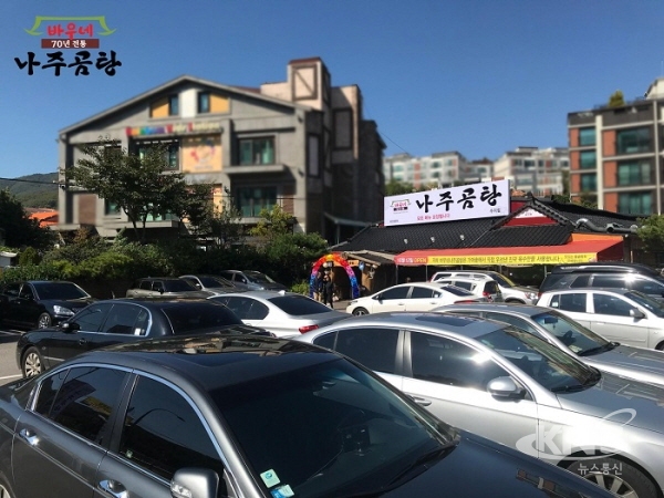 업종변경으로 성공한 바우네 나주곰탕 용인수지점, 업종 변경 문의 잇따라