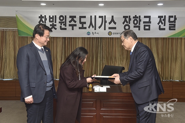 참빛원주도시가스(주) 장학금 전달식 개최