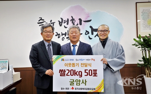 안성시 훈훈한 겨울 사찰부터 새마을까지 한마음 눈길