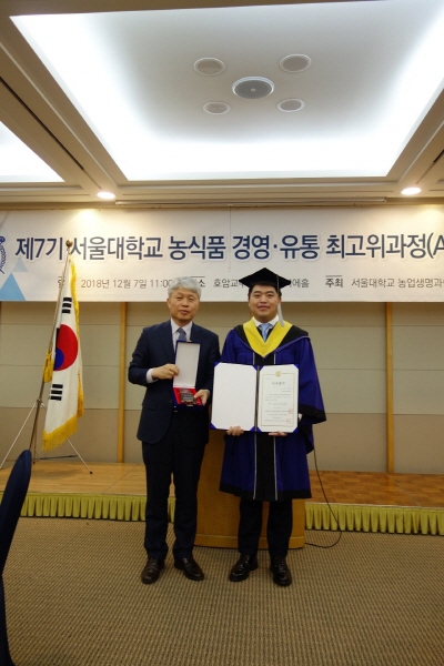 유태호 (주)희성산업 대표, 서울대 AAMP서 봉사상 수상