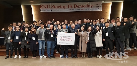 경북대 창업지원단, KNU 스타트업 IR데모데이 열어