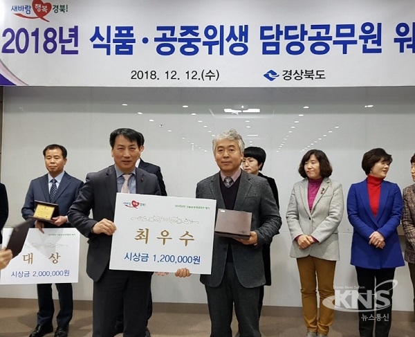 예천군, 식품·공중 위생사업 평가 최우수