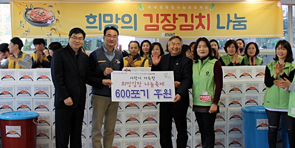 이마트 여수점·한국부인회 여수지회 사랑가득 희망김장 나눔