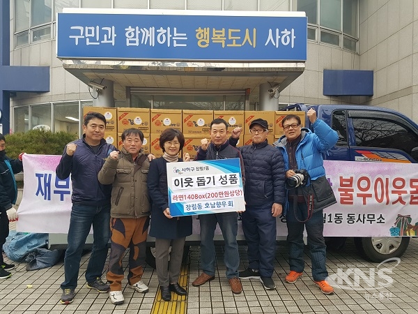 [포토뉴스]부산 사하구 장림동 호남향우회 200만원상당 라면 기부