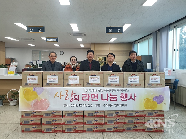 원주시, 주식회사 엔투하이텍, 사랑의 라면 나눔