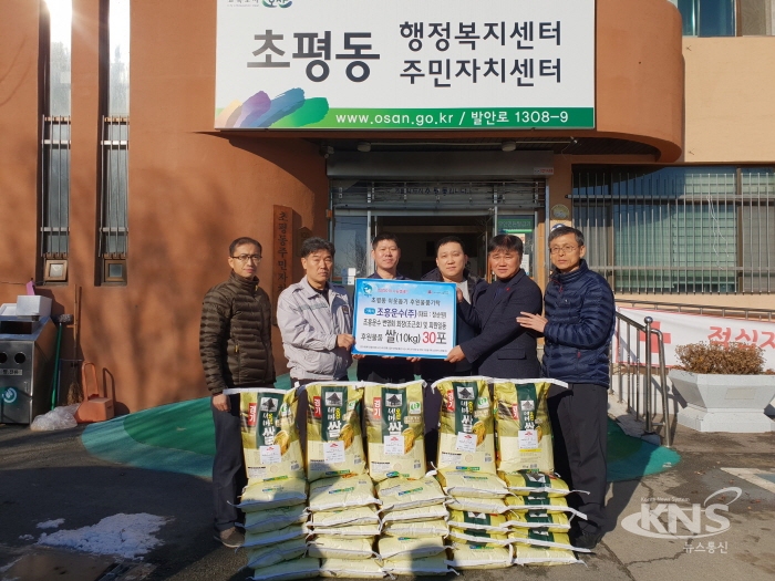 오산시 조흥운수(주) 노·사, 초평동 소외계층을 위한 쌀(10kg) 30포 기부