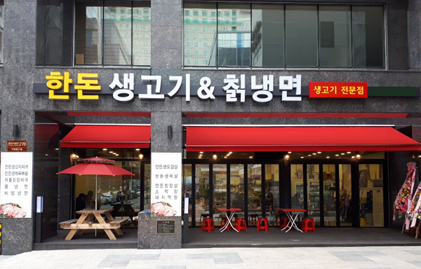 인천 청라 맛집 생고기 전문점 한돈 생고기&칡냉면, 1등급 이상 최고급 한돈 암돼지 오겹살만 사용