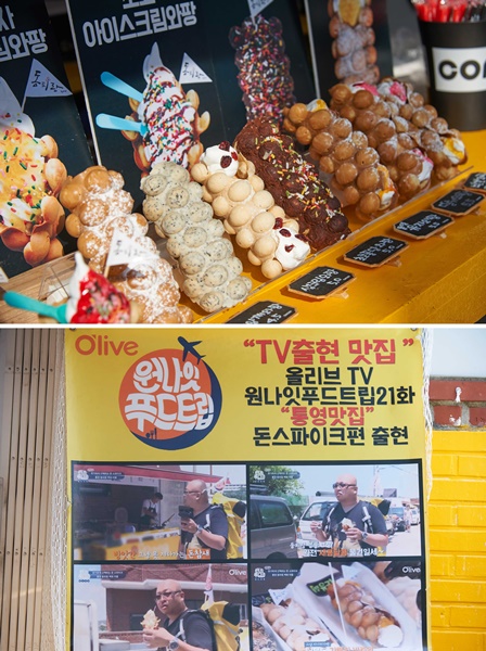 통영 케이블카와 루지, 동피랑마을 연예인도 반한 동피랑 와팡…중앙시장 먹거리 맛집 여행