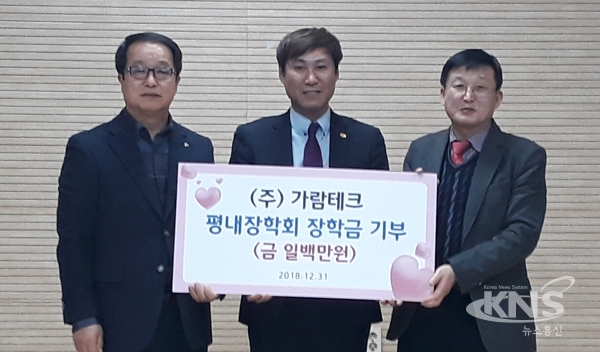 (주)가람테크 배인성 대표, 남양주시 평내동 종무식서 장학금 기탁