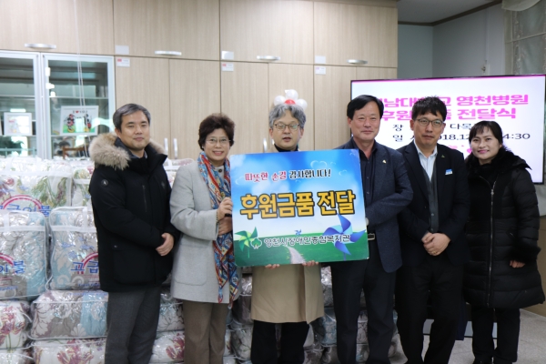 영남대학교, 영천병원 동절기 후원품 전달 