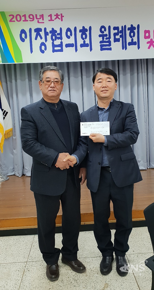 원주시 흥업면 이장협의회, 희망2019 나눔캠페인 성금 전달