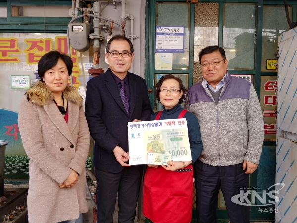 평택시 안중출장소장,  가맹점 식당 찾아 경기평택사랑상품권 활성화 기원