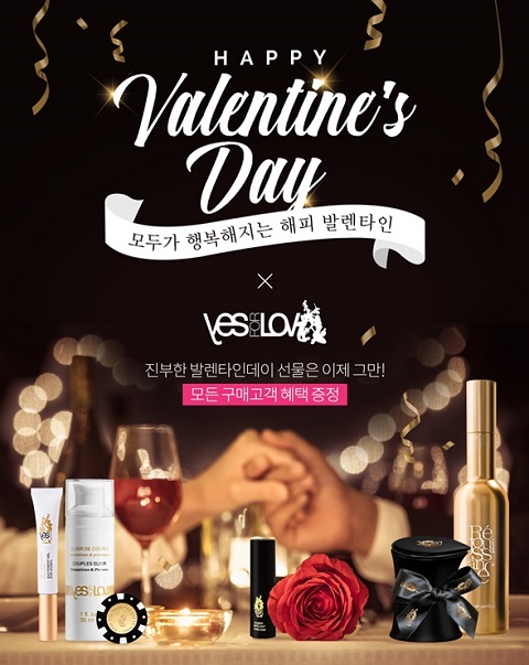 색다른 발렌타인데이? 직접 하는 커플마사지 실내데이트로 특별하게!