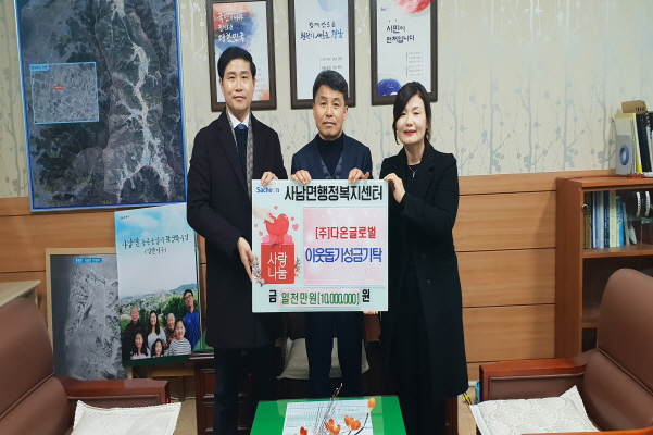 ㈜ 다온글로벌 김경도 대표, 저소득자녀 장학금 1,000만원 기탁