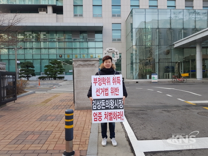 의왕시민의 소리, 허위학력 시장 사과 촉구 릴레이 일인시위