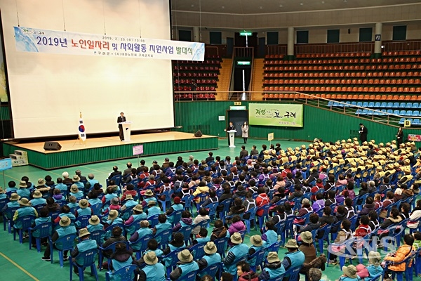 구례군, 2019년 노인일자리사업 발대식 및 교육 실시