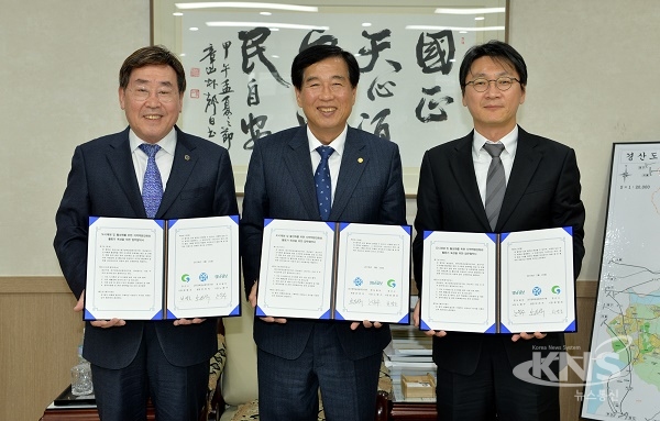 경산시, 도시재생 뉴딜사업 추진 위한 업무협약 체결
