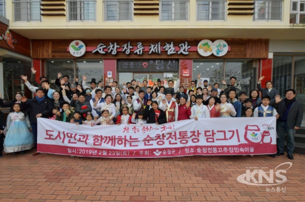 순창군, 민속마을에 가득찬 한복 물결 가족체험객