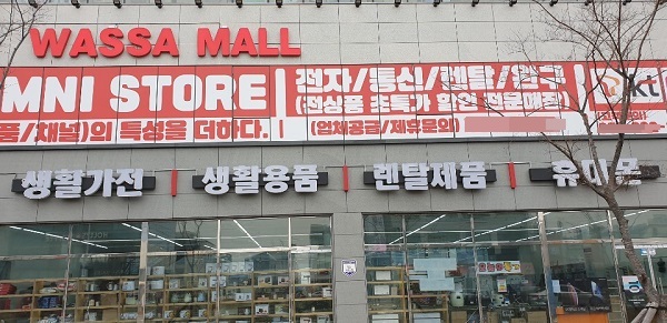 알뜰족을 위한 팁, 부산리퍼브매장 등 알뜰매장 소개