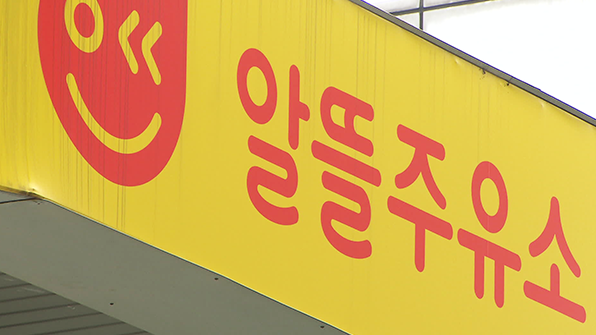 오름폭 커지는 기름값…전국 휘발유 가격 3주째 상승세