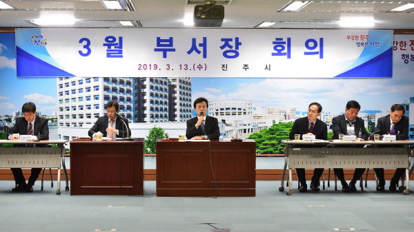 진주시, 부강 진주건설 위해 행정력 집중