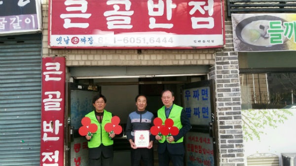 남중동 착한가게 20호점 번개배달 큰골반점 탄생