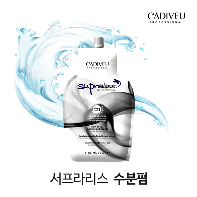 헤어보톡스, 다기능 펌제 서프라리스 수분펌 출시