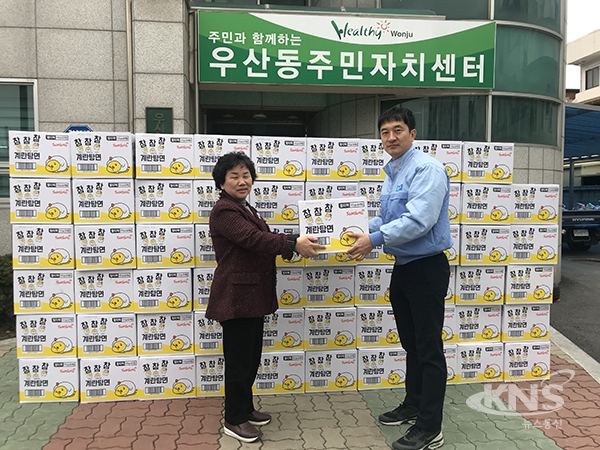 삼양식품(주) 원주공장, 봄맞이 사랑의 후원물품 전달