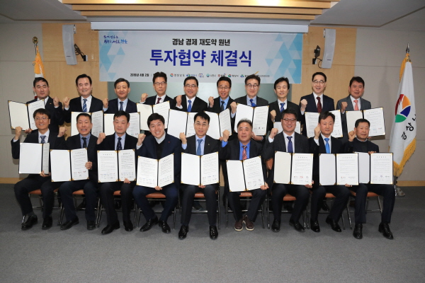 양산시-제이에스테크(주), 투자협약 체결